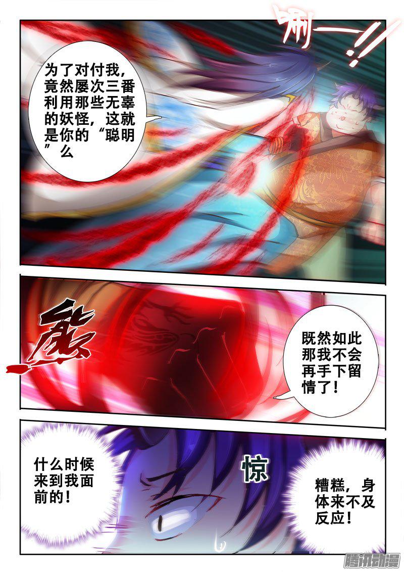 《异世界协奏曲》漫画 096话