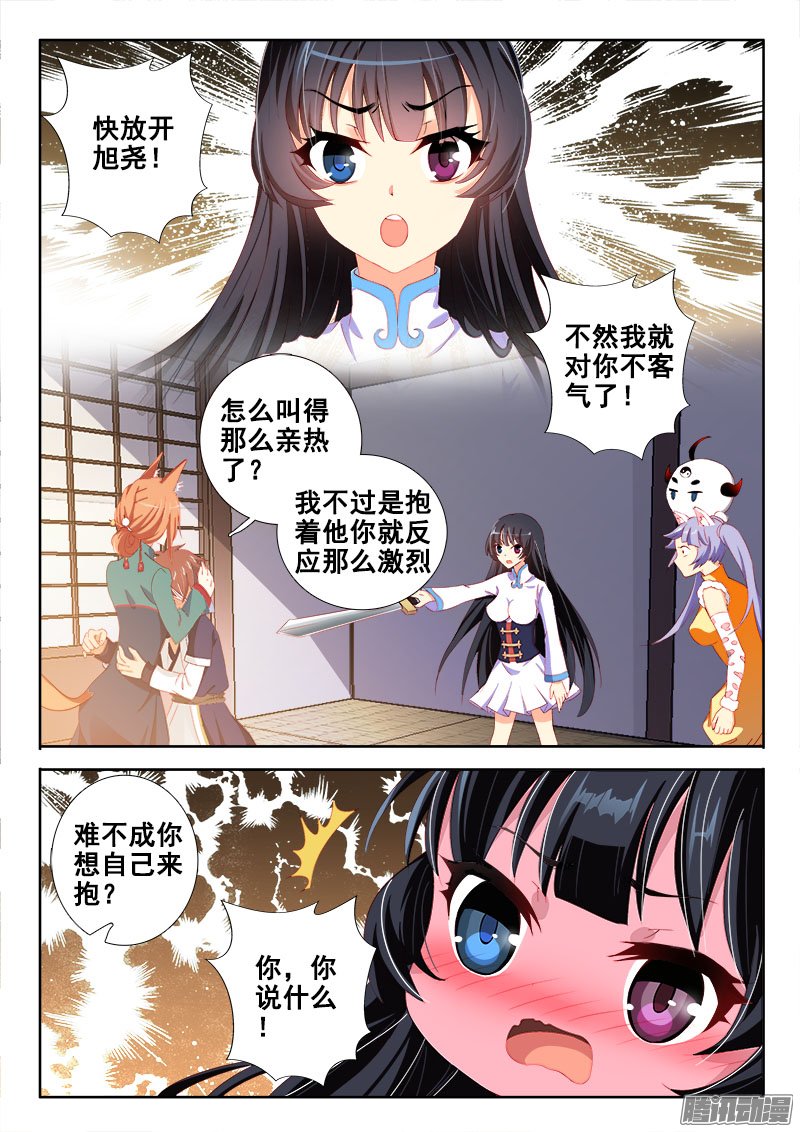 《异世界协奏曲》漫画 101话