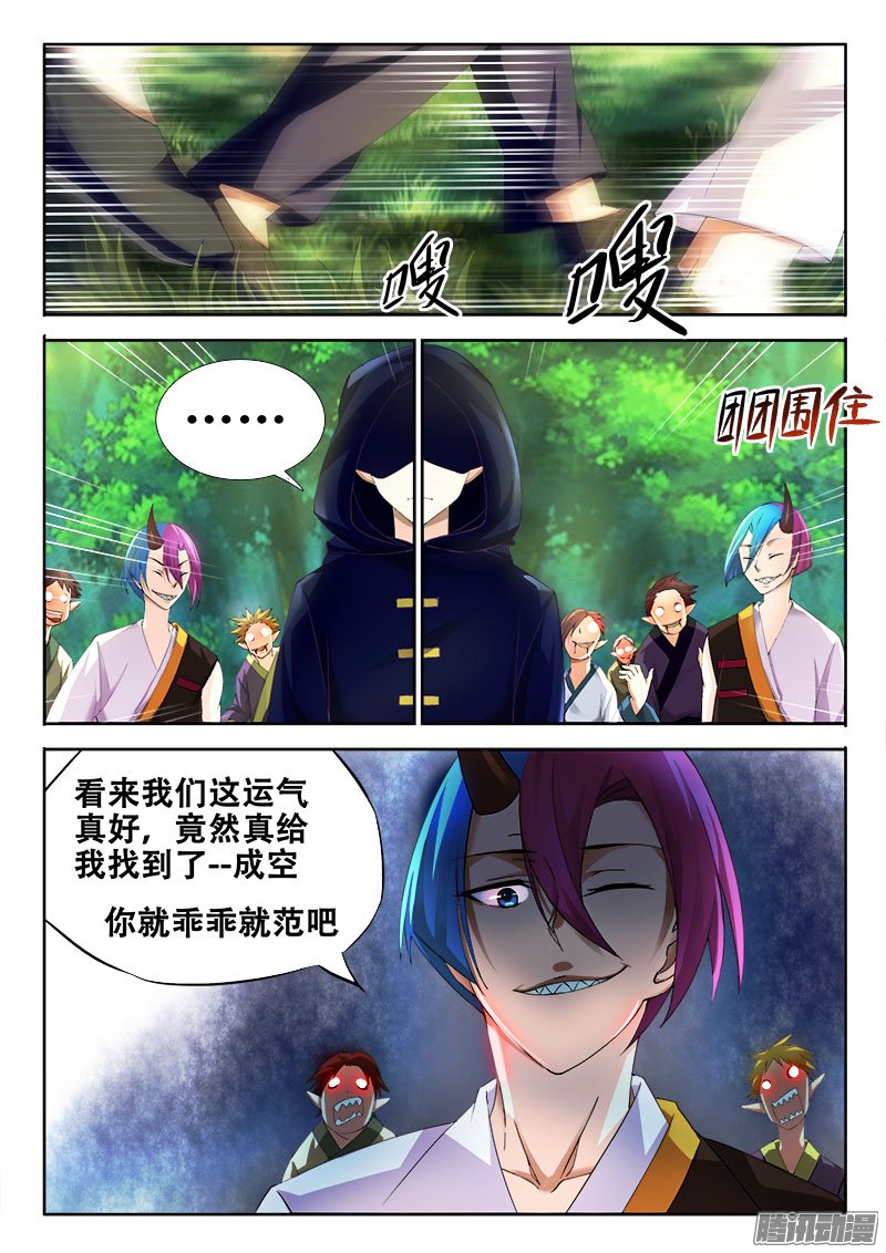 《异世界协奏曲》漫画 104话