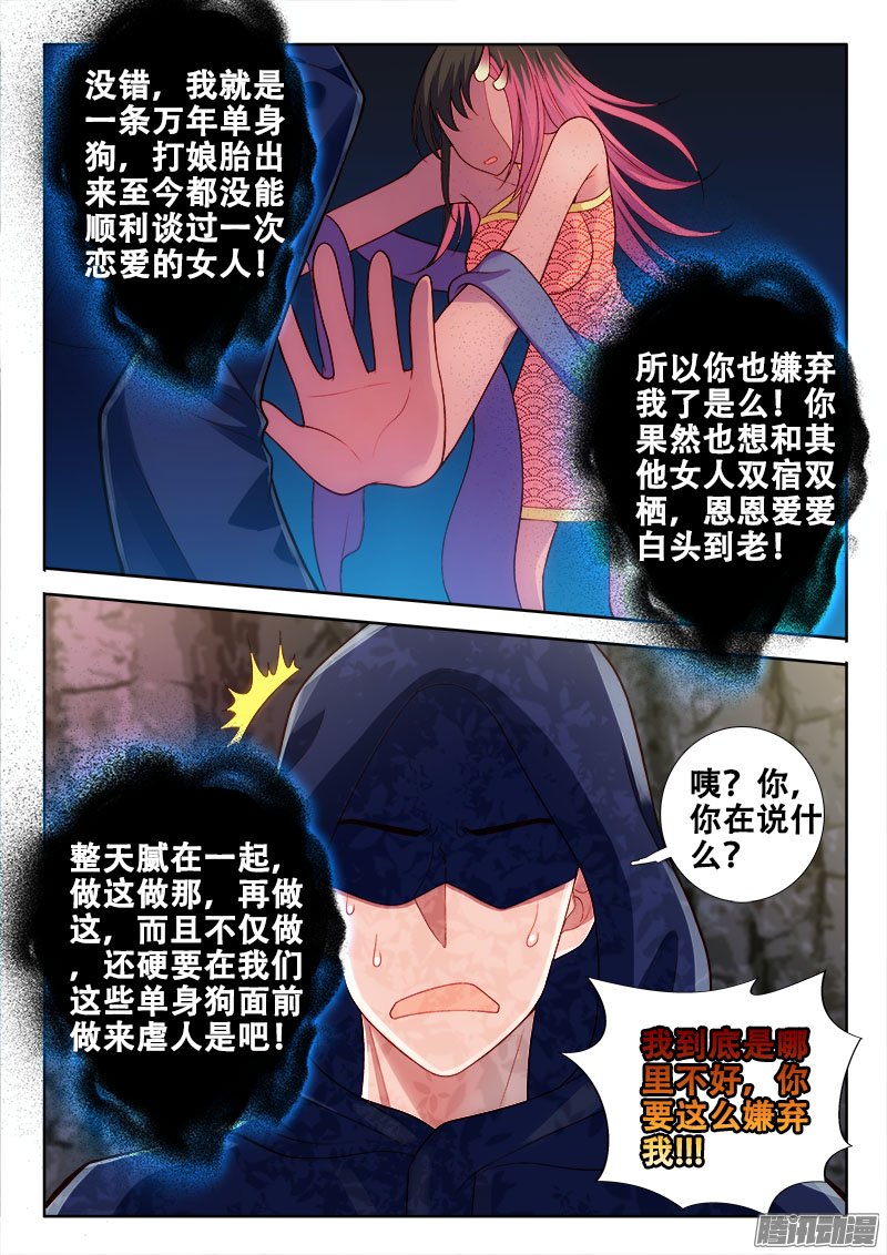 《异世界协奏曲》漫画 105话