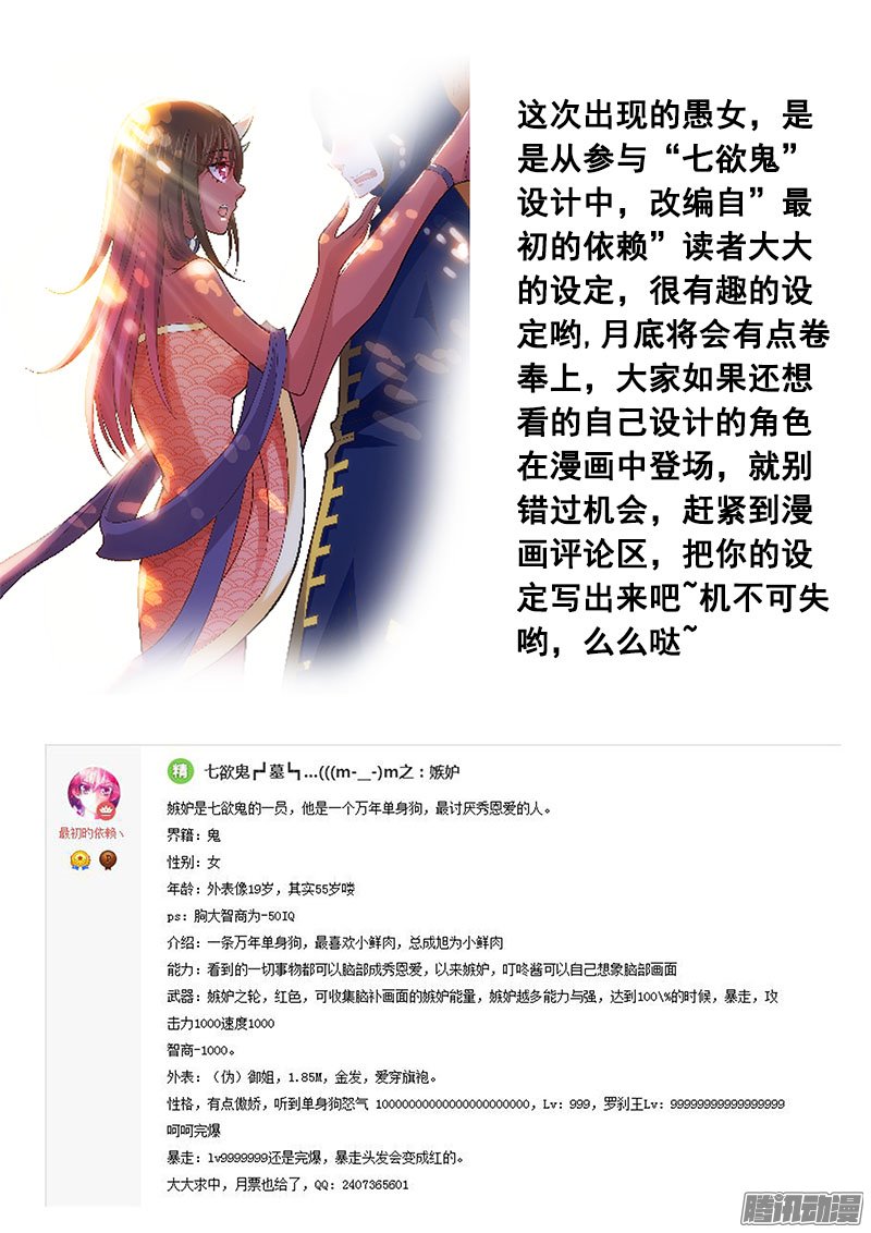 《异世界协奏曲》漫画 105话