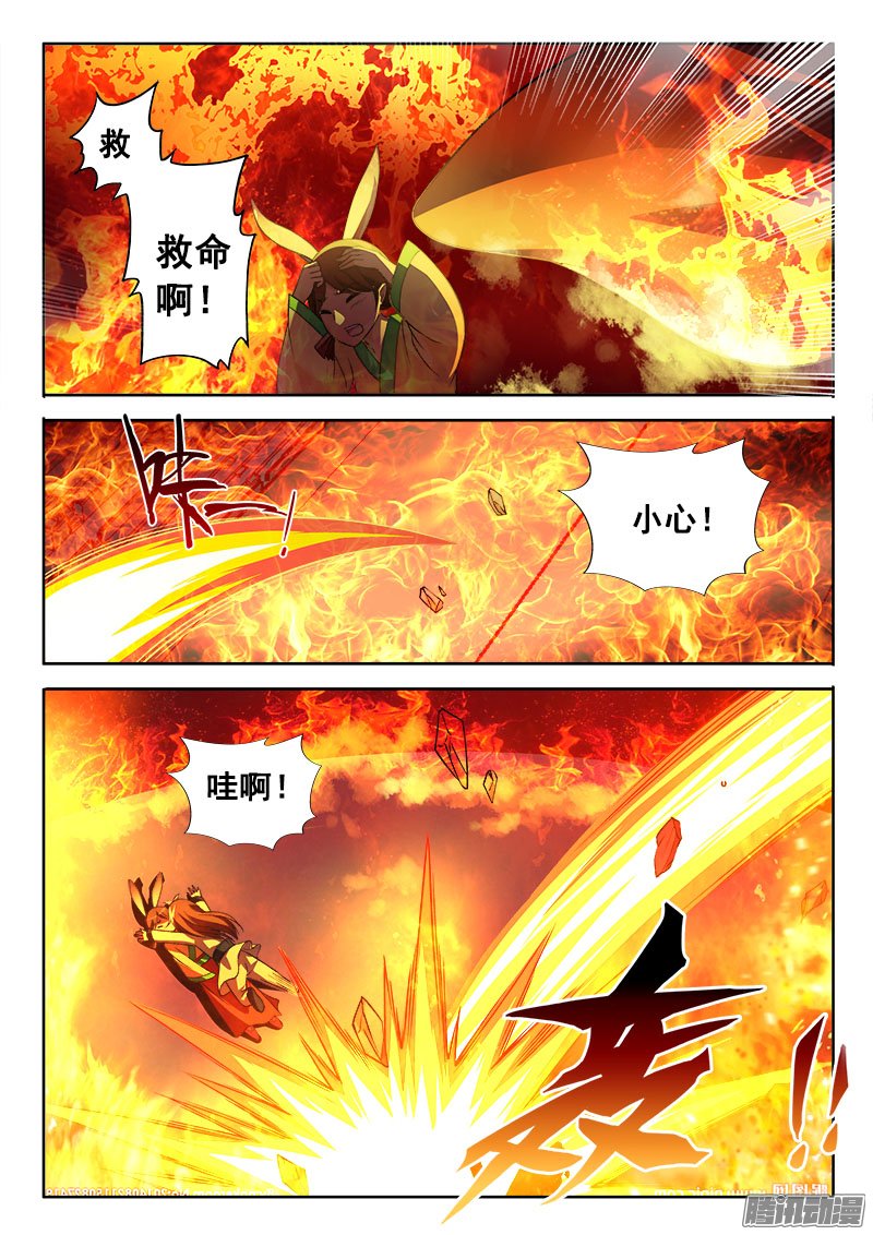 《异世界协奏曲》漫画 120话