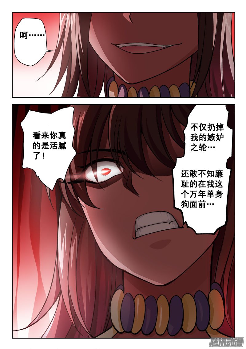 《异世界协奏曲》漫画 123话