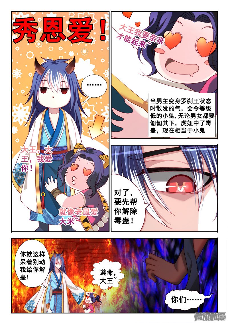 《异世界协奏曲》漫画 123话