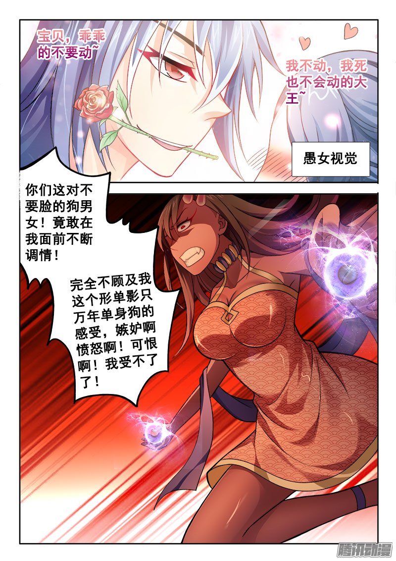 《异世界协奏曲》漫画 123话