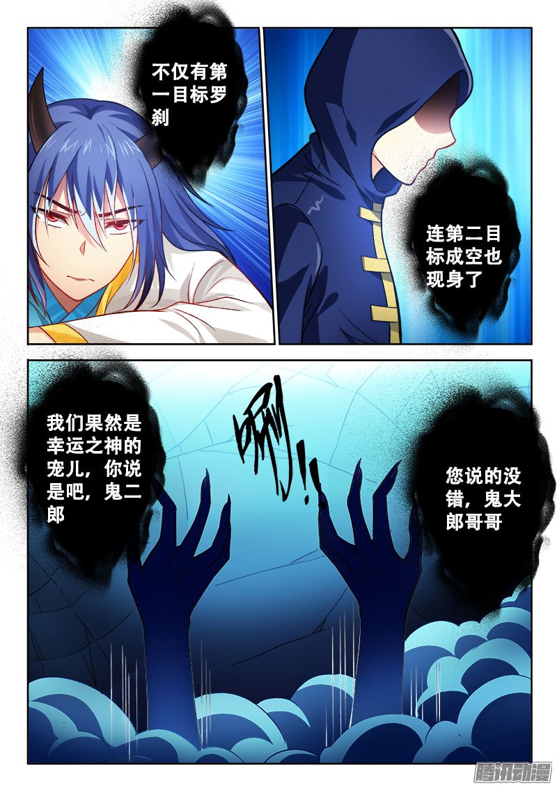 《异世界协奏曲》漫画 126话