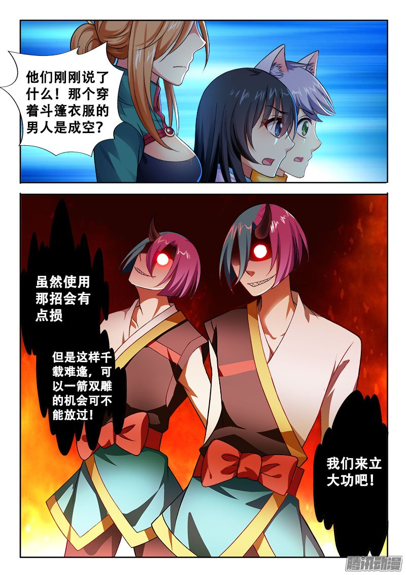 《异世界协奏曲》漫画 126话