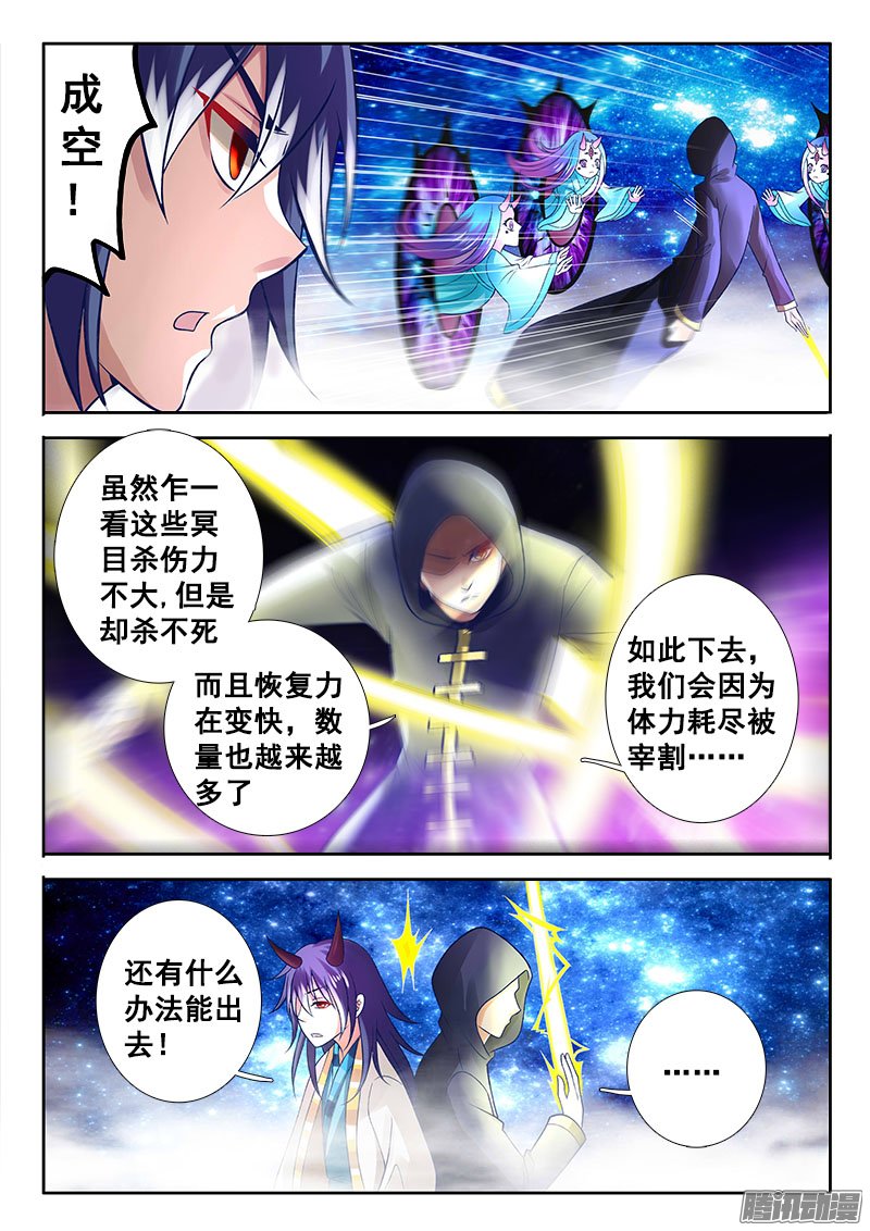 《异世界协奏曲》漫画 132话