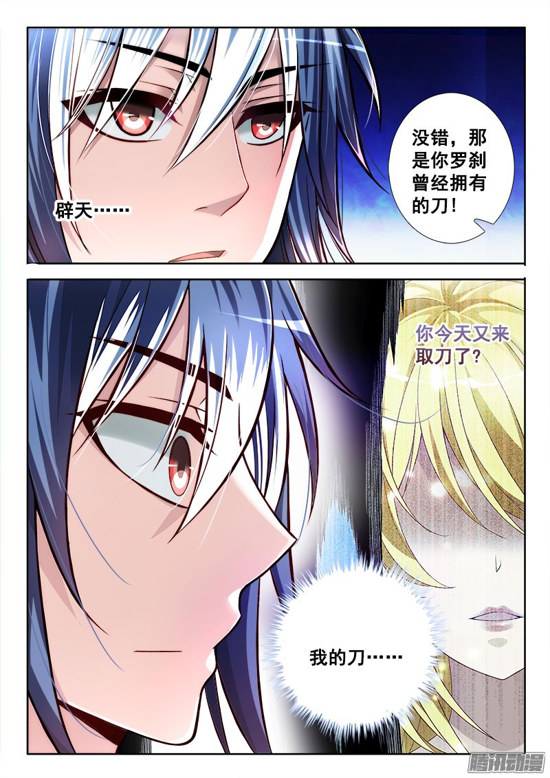 《异世界协奏曲》漫画 132话