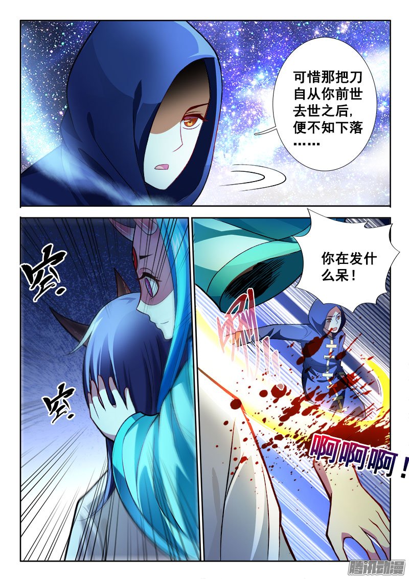 《异世界协奏曲》漫画 132话