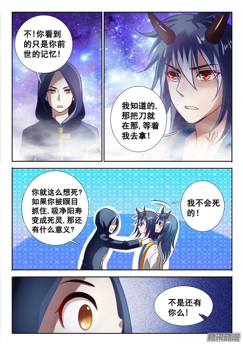 《异世界协奏曲》漫画 132话