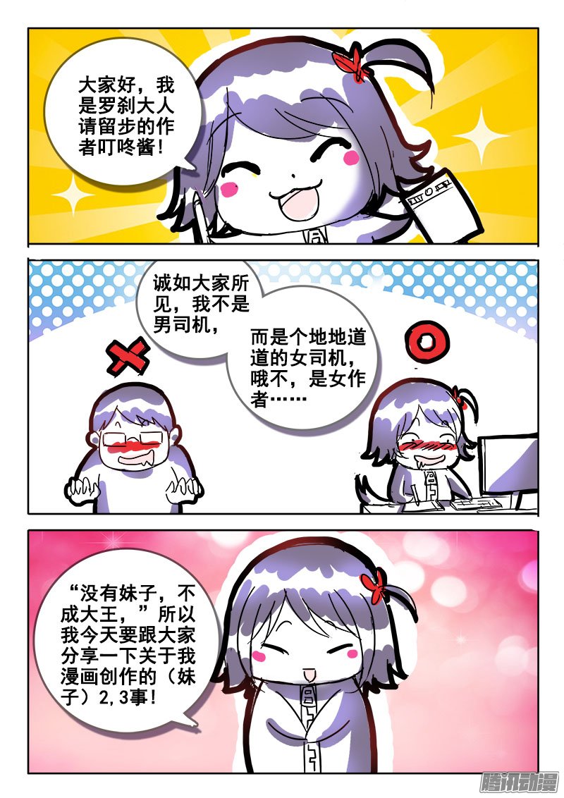 《异世界协奏曲》漫画 139话