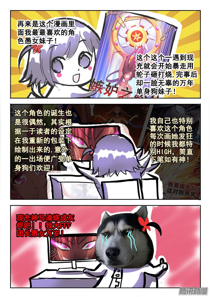 《异世界协奏曲》漫画 139话