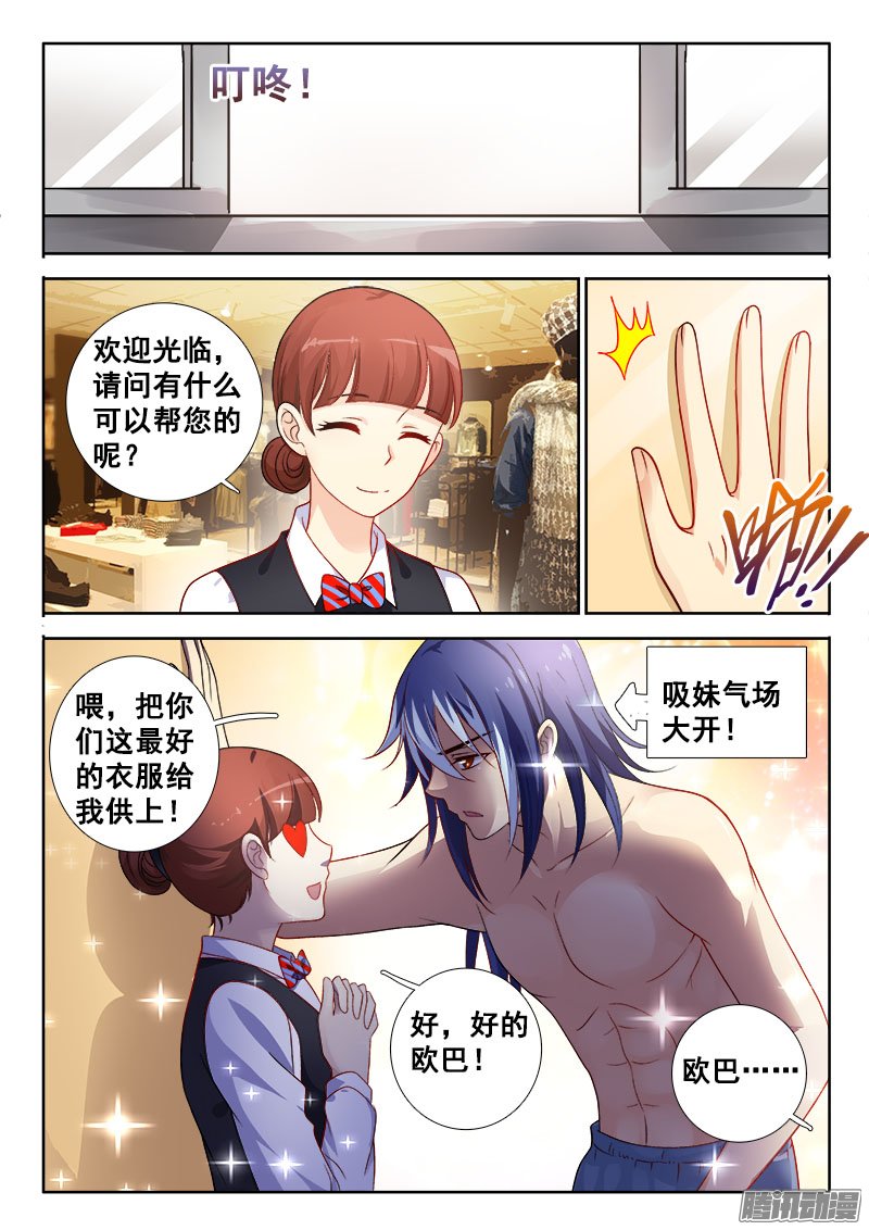 《异世界协奏曲》漫画 140话