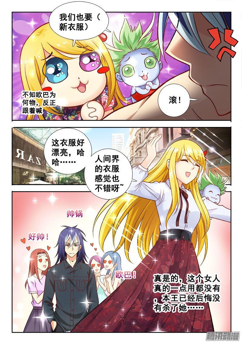 《异世界协奏曲》漫画 140话