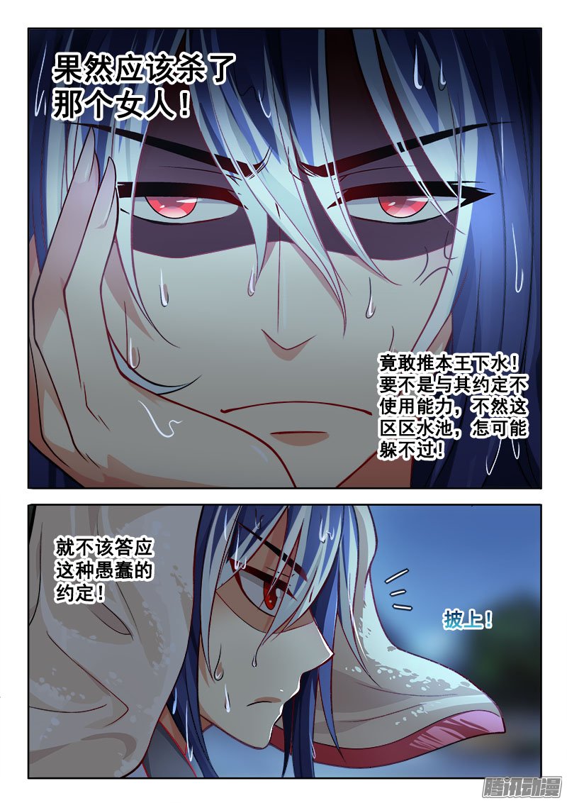 《异世界协奏曲》漫画 140话