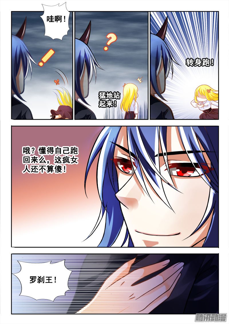 《异世界协奏曲》漫画 143话