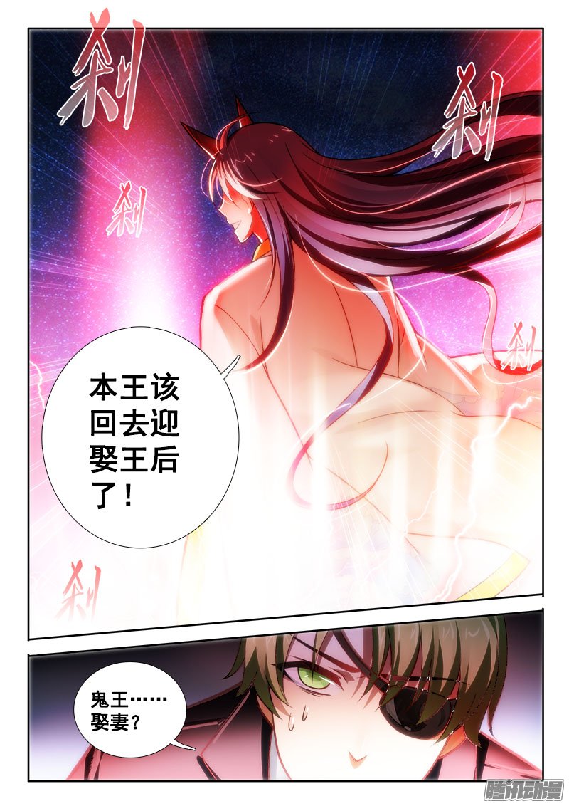 《异世界协奏曲》漫画 148话