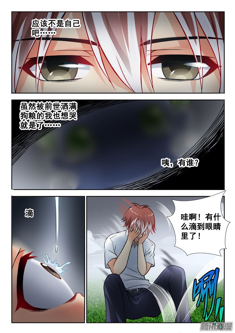 《异世界协奏曲》漫画 148话