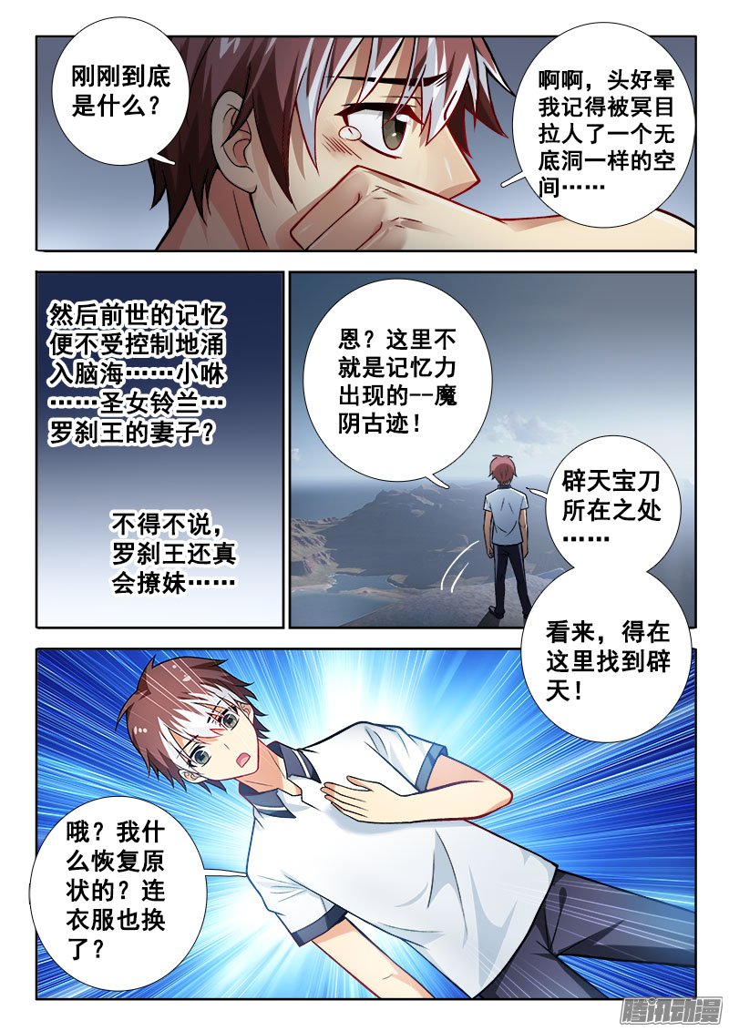 《异世界协奏曲》漫画 148话