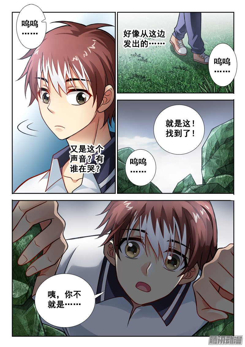 《异世界协奏曲》漫画 148话