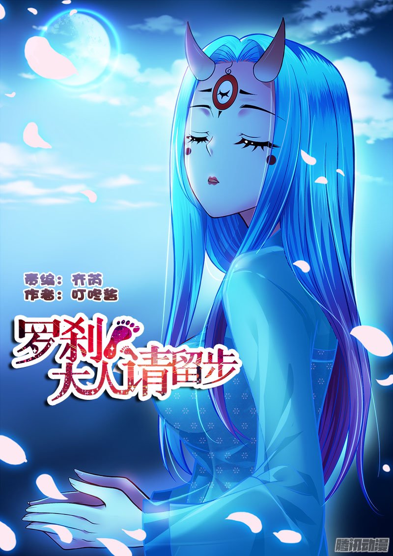 《异世界协奏曲》漫画 152话