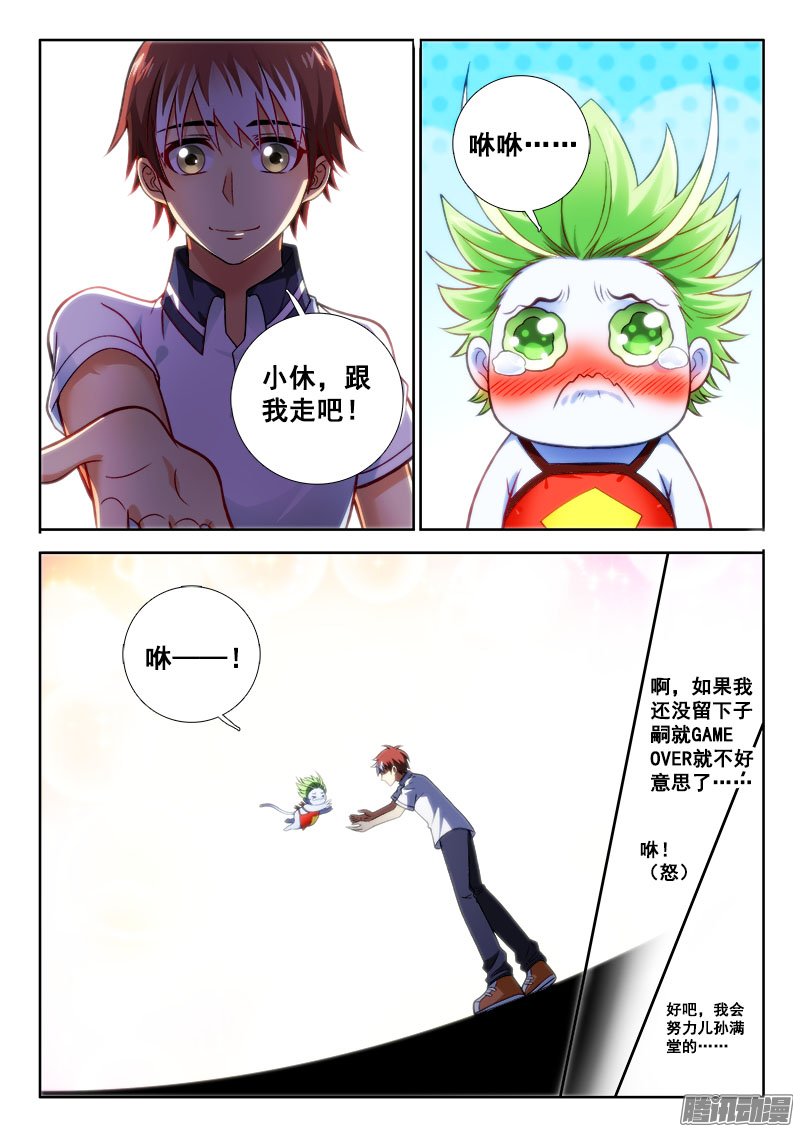 《异世界协奏曲》漫画 152话