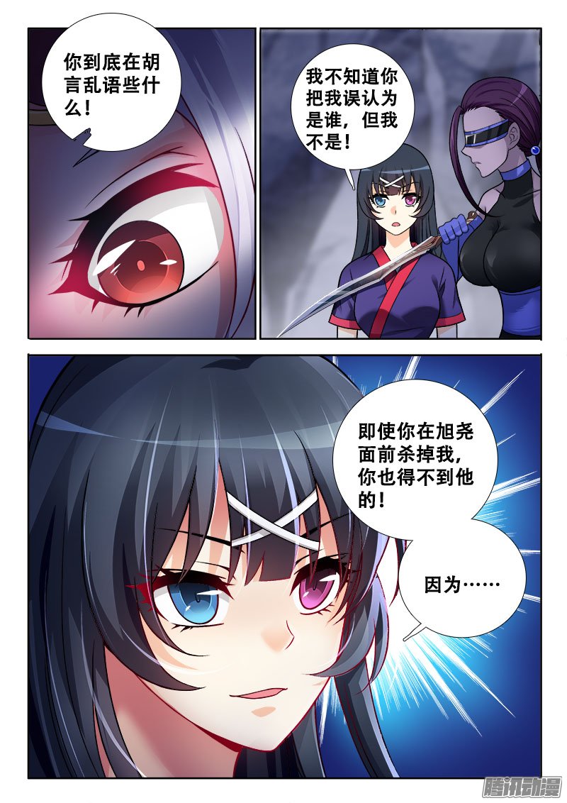 《异世界协奏曲》漫画 155话