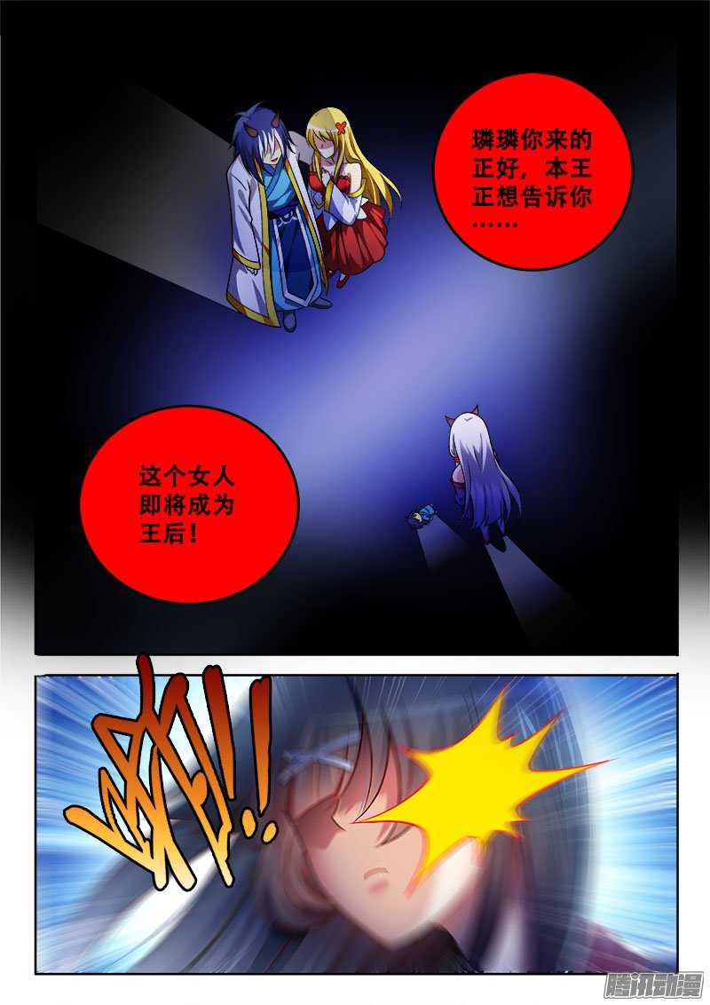 《异世界协奏曲》漫画 157话