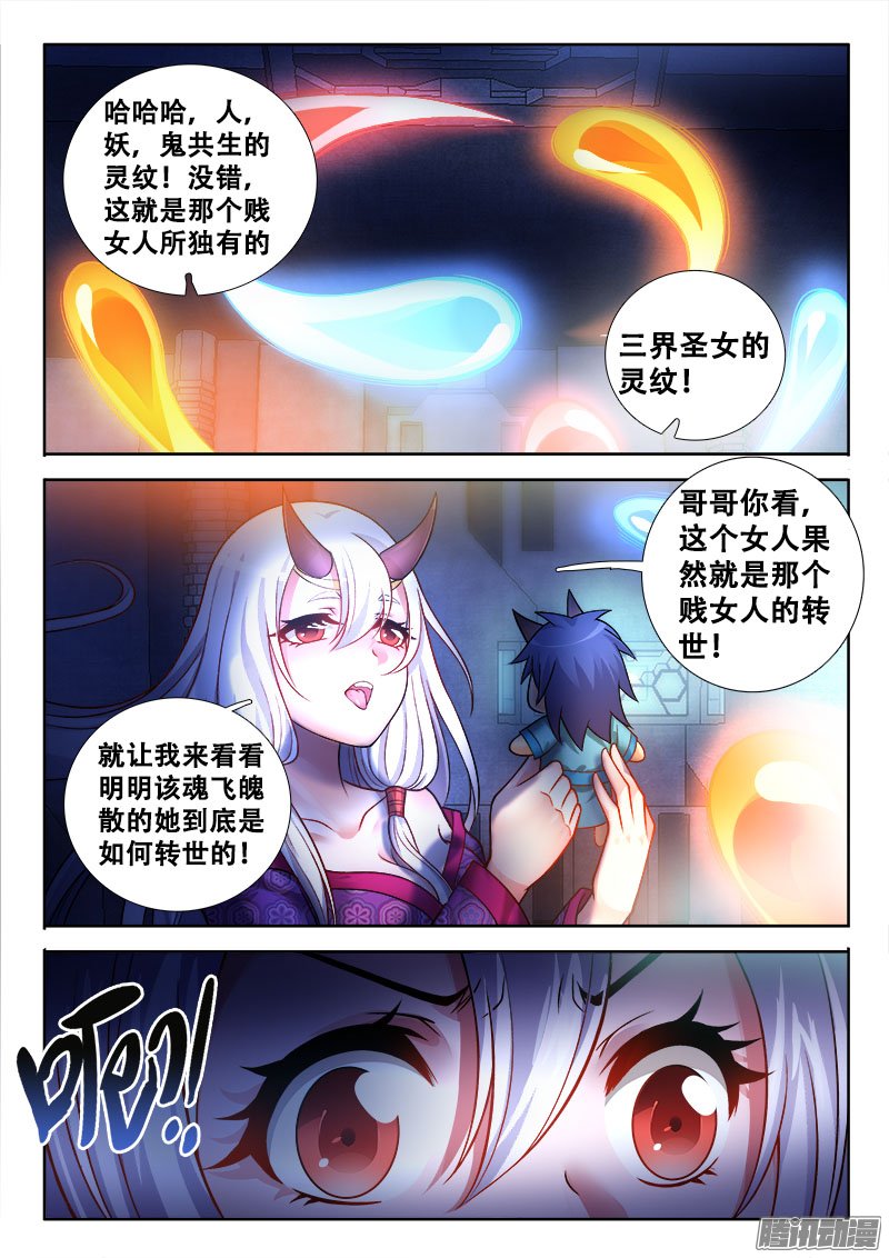 《异世界协奏曲》漫画 157话