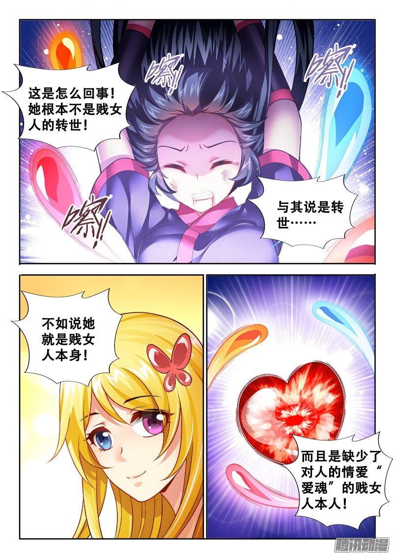 《异世界协奏曲》漫画 157话