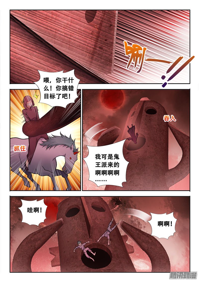 《异世界协奏曲》漫画 162话