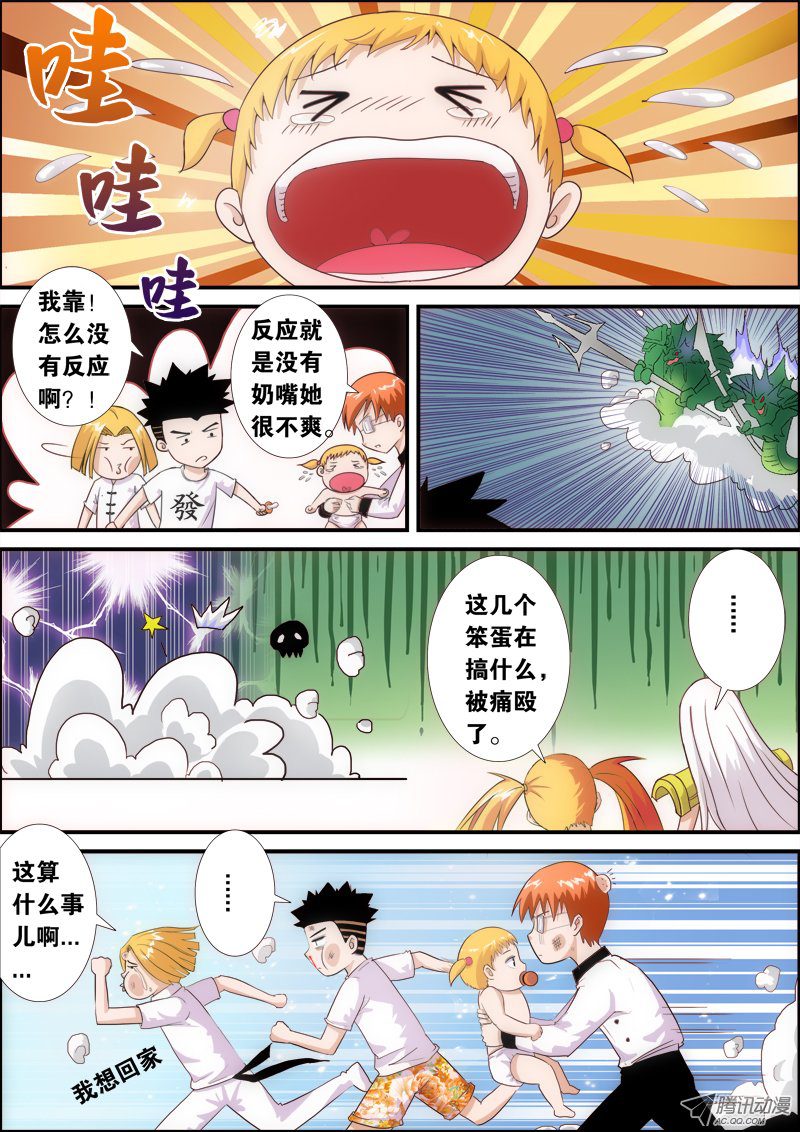 《超神游戏第二季》漫画 超神游戏 012话