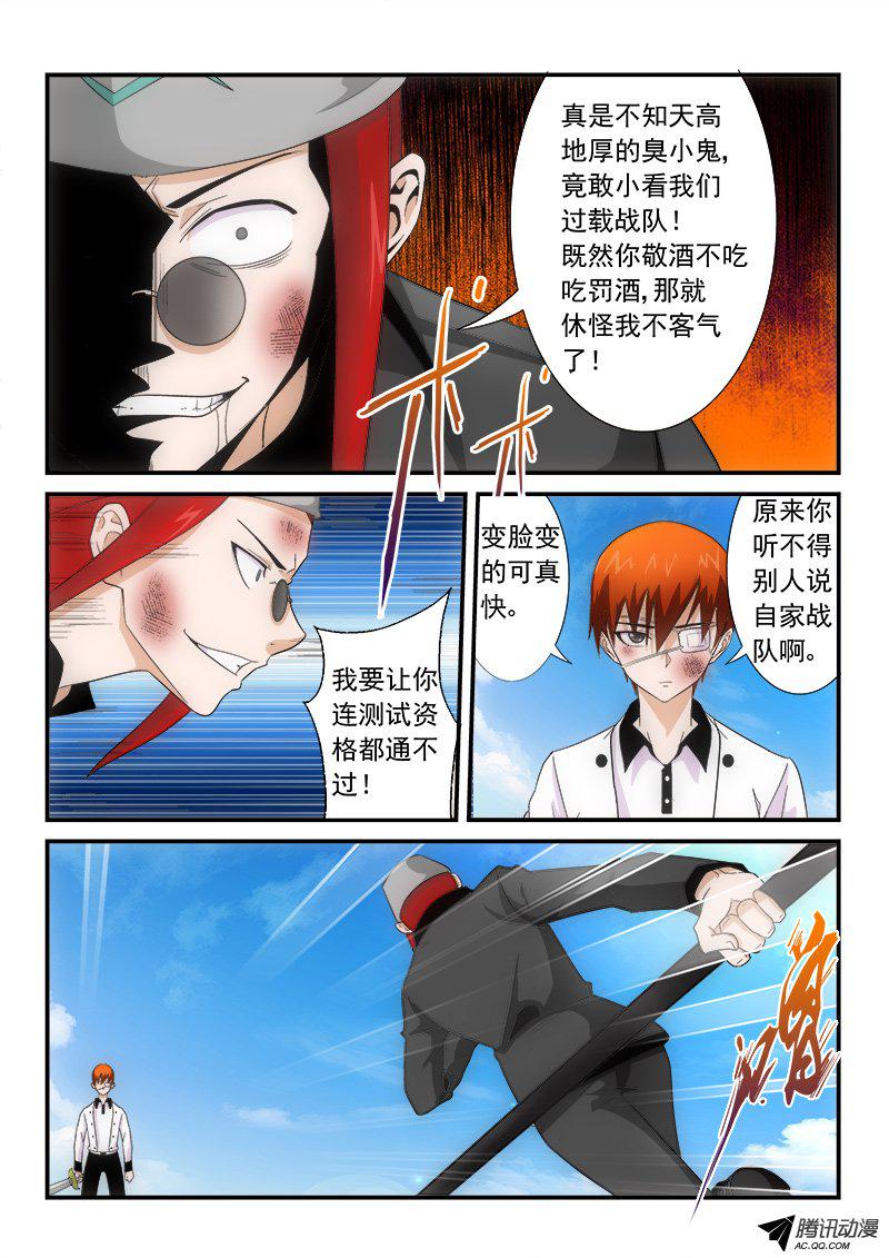 《超神游戏第二季》漫画 超神游戏 029话