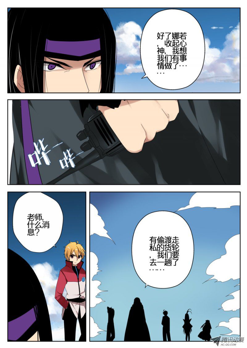 《末日星光》漫画 062话