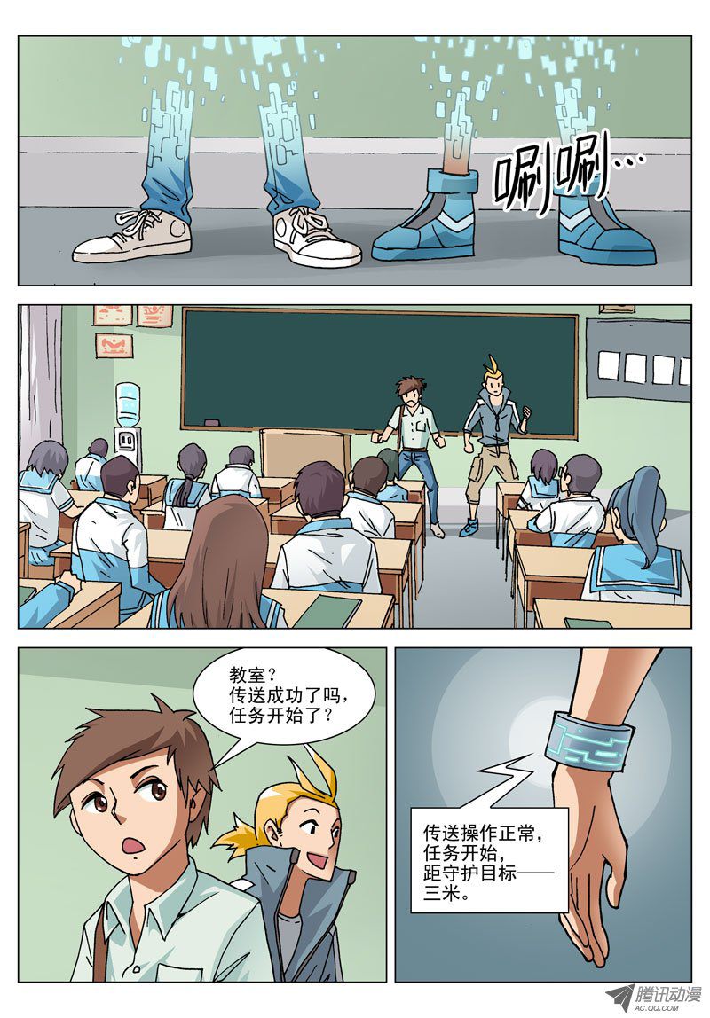 《神的一千亿》漫画 006话