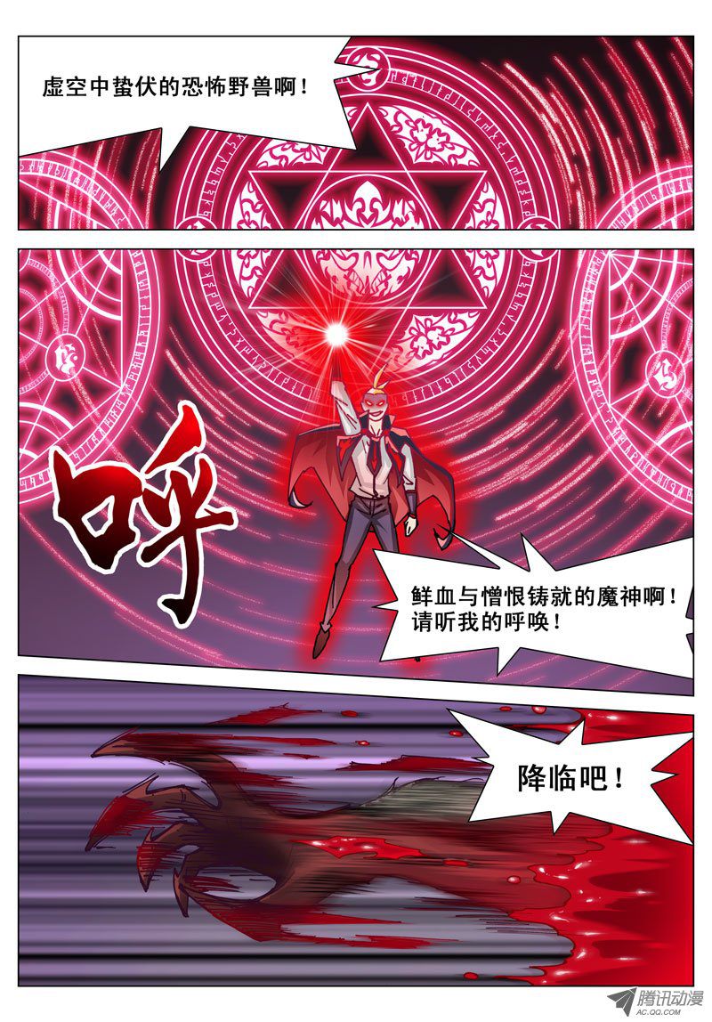 《神的一千亿》漫画 009话