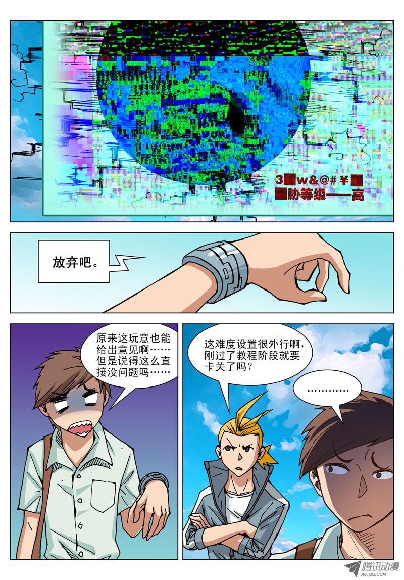 《神的一千亿》漫画 009话