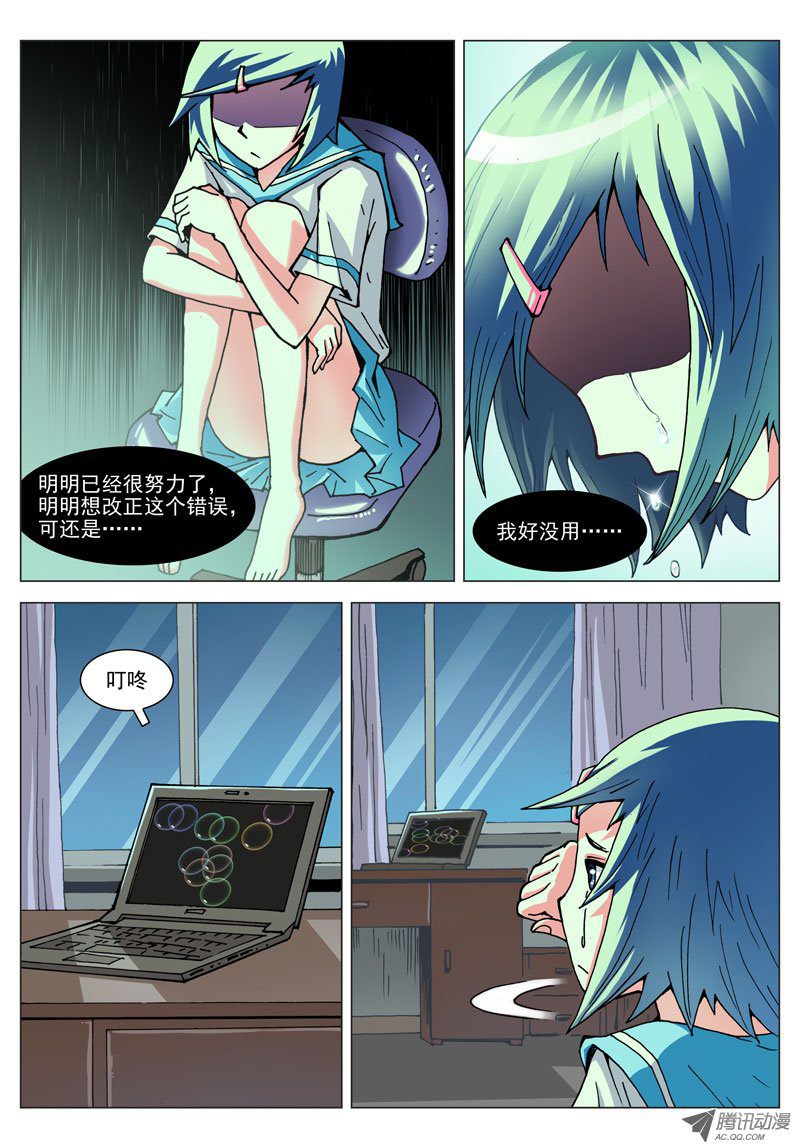 《神的一千亿》漫画 010话