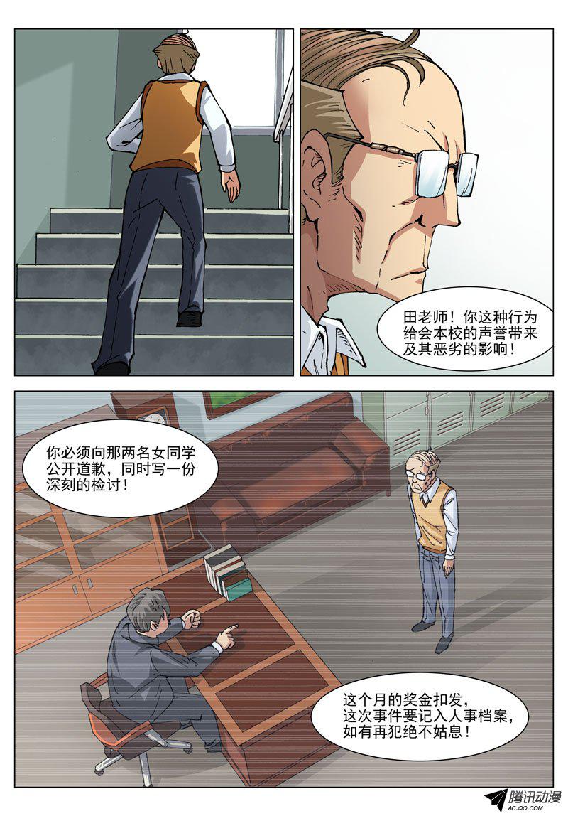 《神的一千亿》漫画 012话