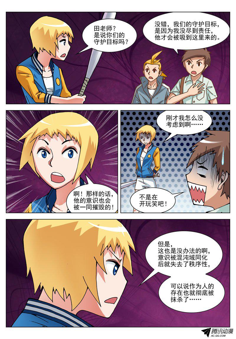 《神的一千亿》漫画 016话