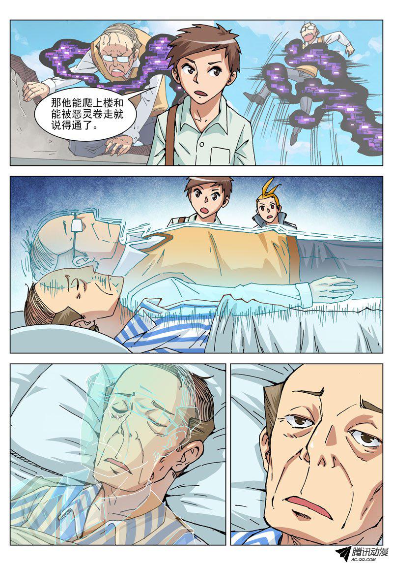 《神的一千亿》漫画 022话