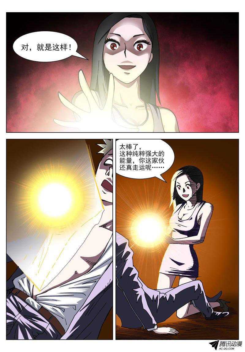 《神的一千亿》漫画 027话