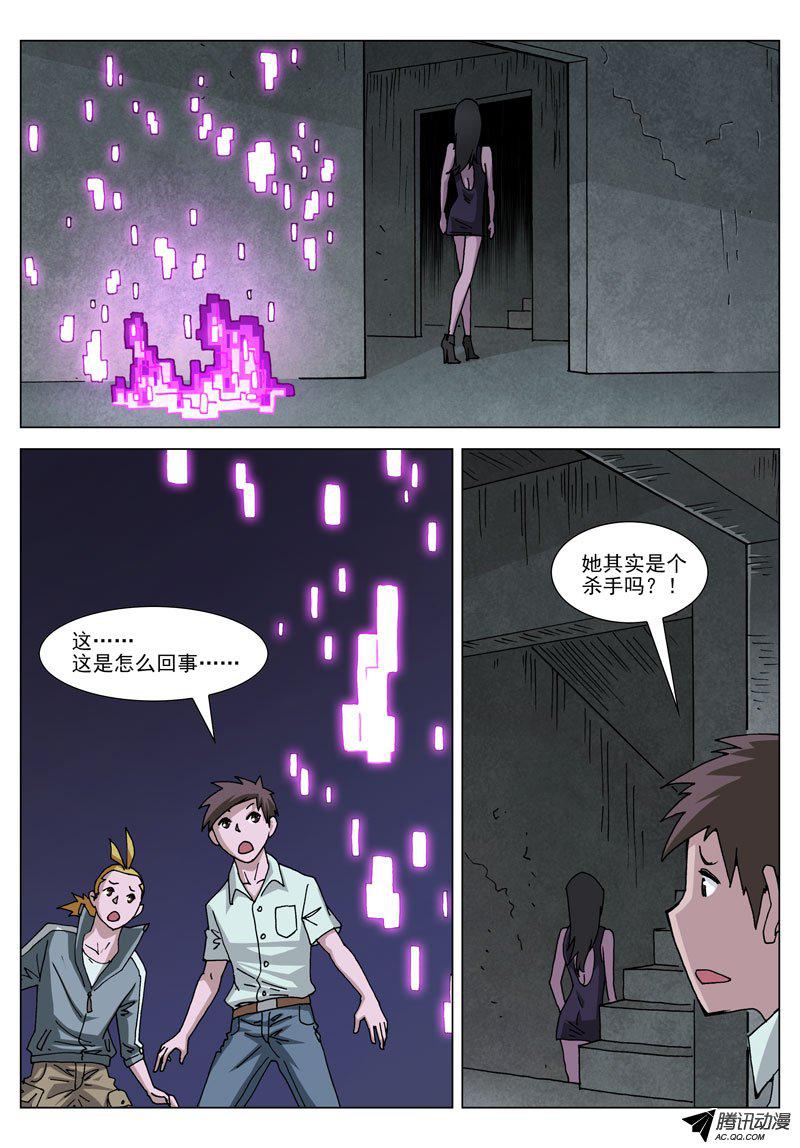 《神的一千亿》漫画 027话