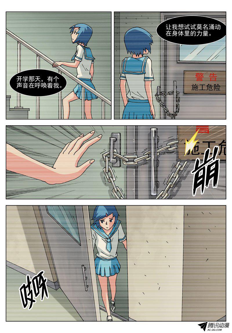 《神的一千亿》漫画 029话