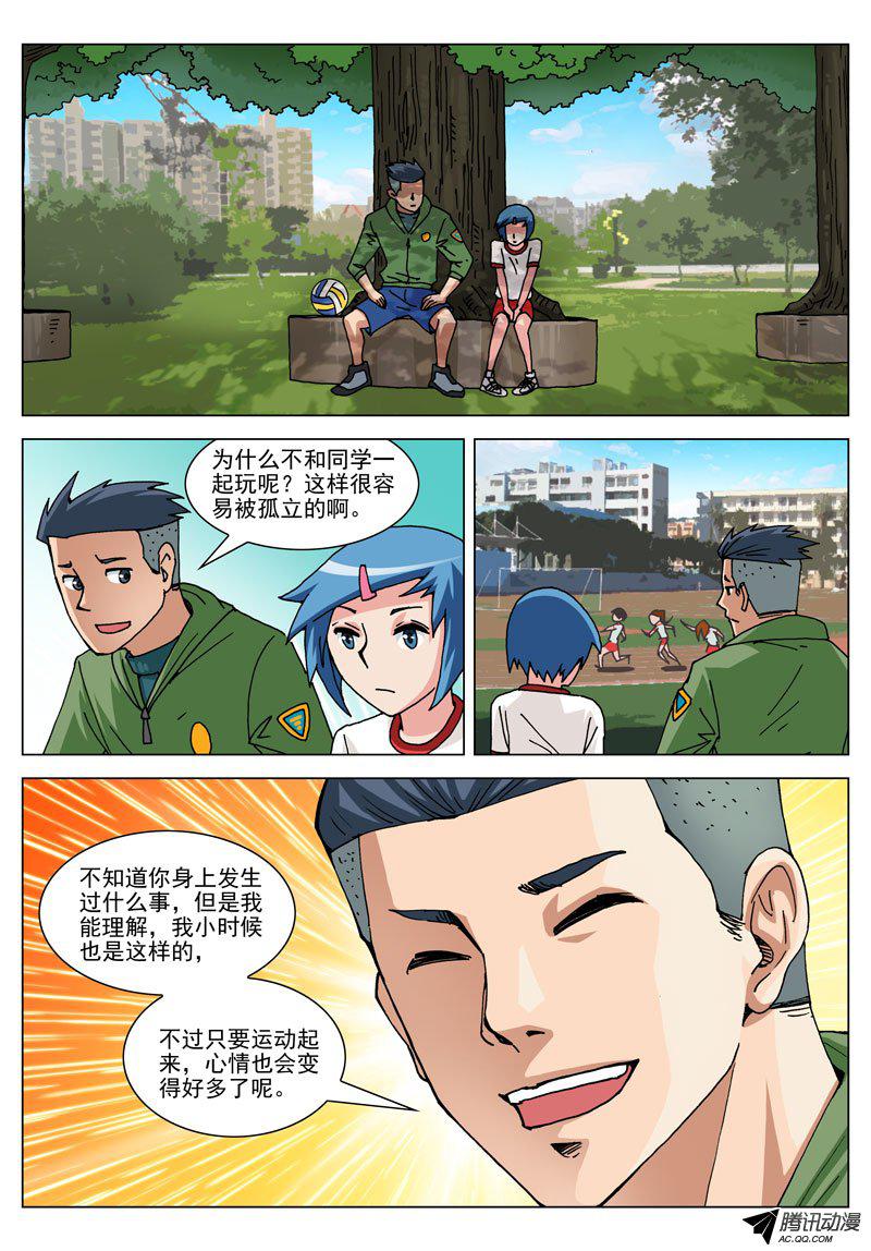 《神的一千亿》漫画 029话