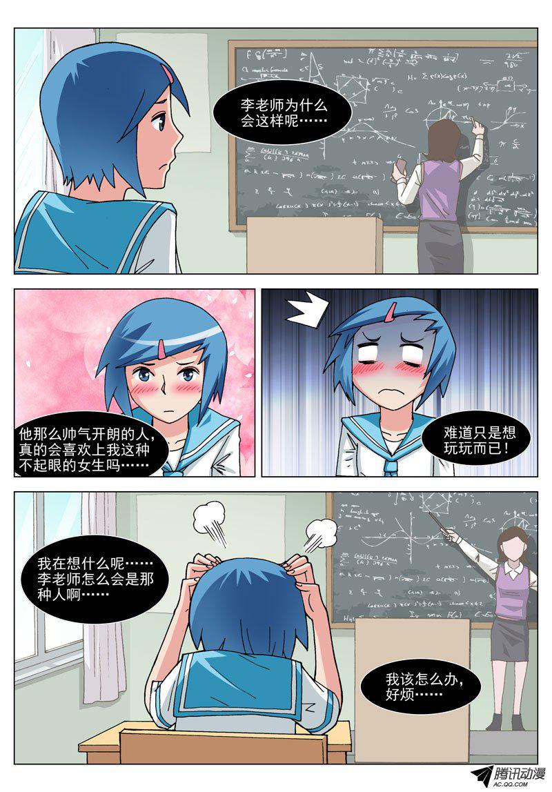 《神的一千亿》漫画 030话