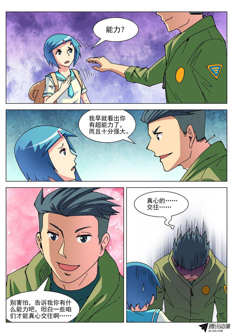 《神的一千亿》漫画 031话