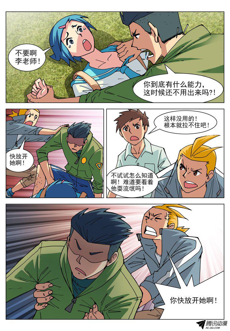 《神的一千亿》漫画 031话