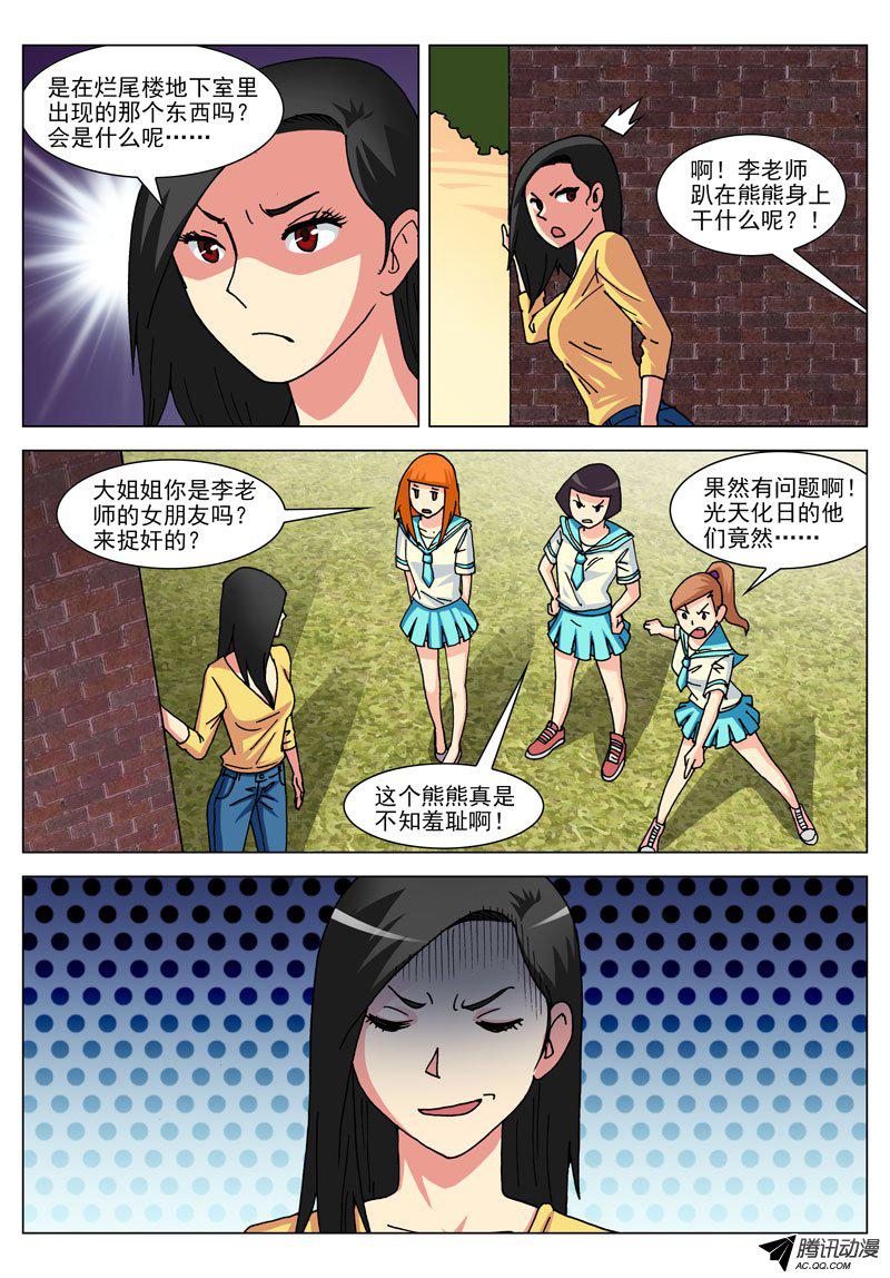 《神的一千亿》漫画 031话